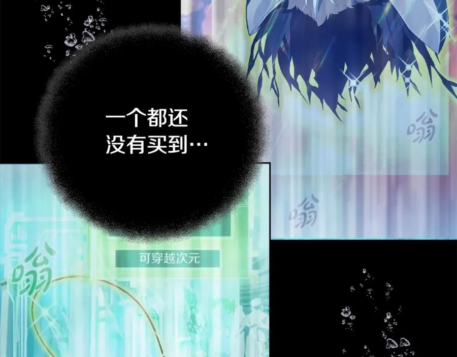 第19话 磨牙棒 第24页
