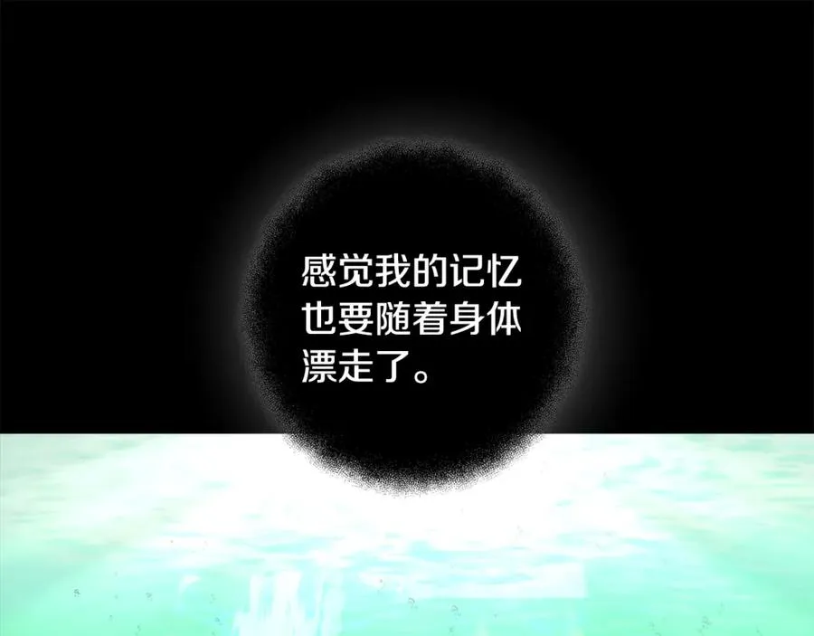 第19话 磨牙棒 第26页