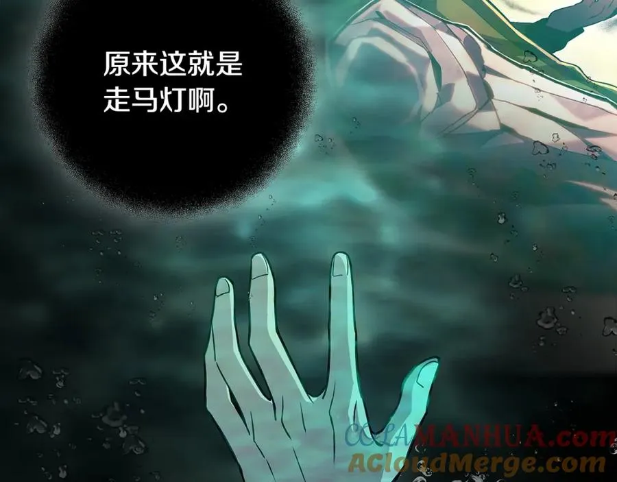 第19话 磨牙棒 第29页