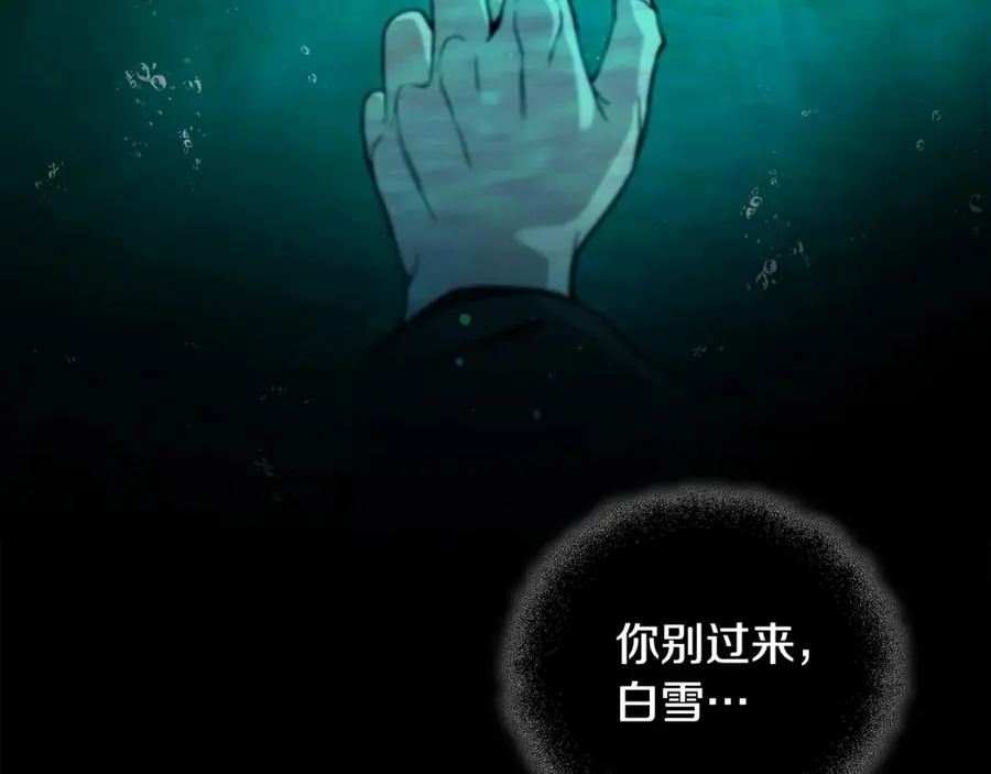 第19话 磨牙棒 第32页