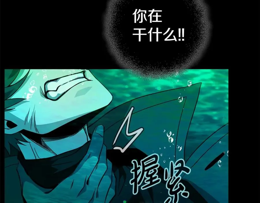 第19话 磨牙棒 第52页