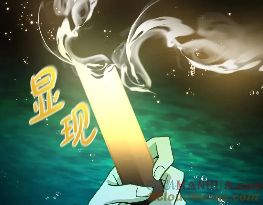 第19话 磨牙棒 第61页