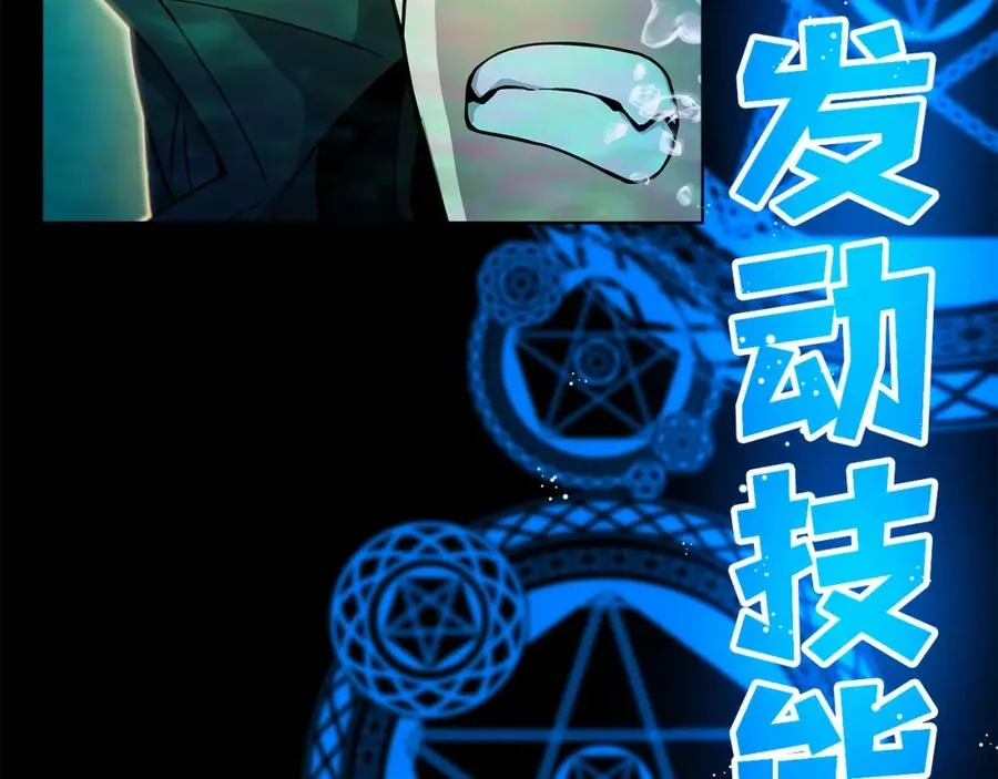 第19话 磨牙棒 第72页