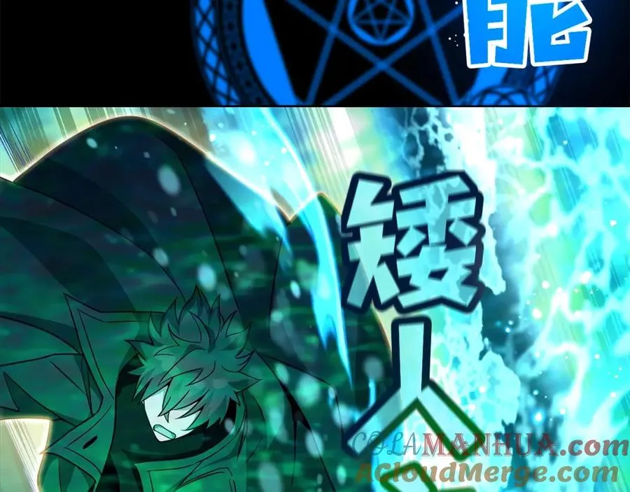 第19话 磨牙棒 第73页