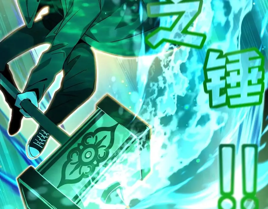 第19话 磨牙棒 第74页