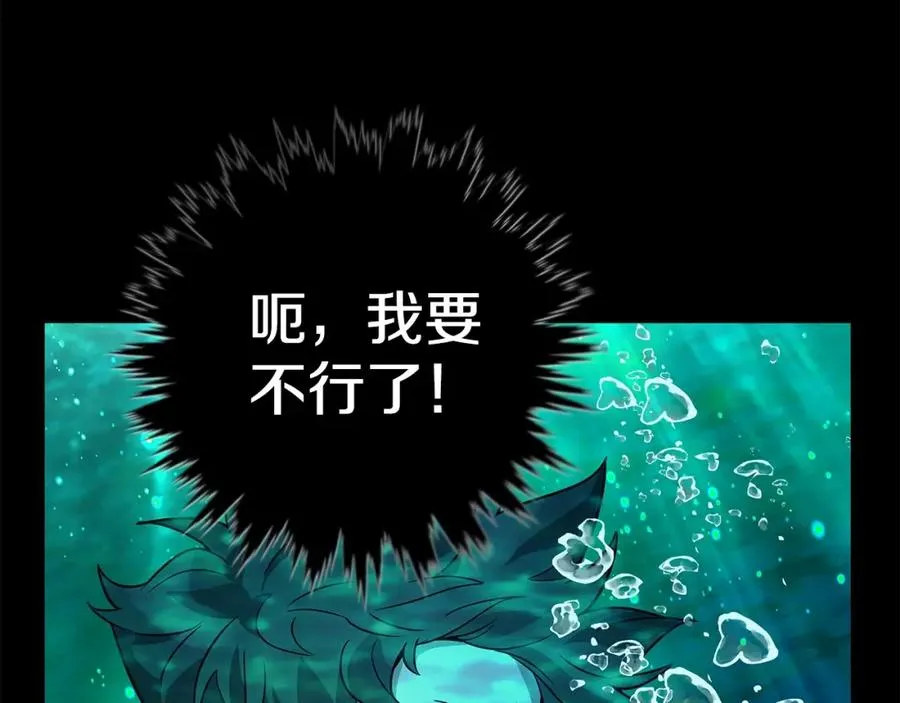 第19话 磨牙棒 第79页