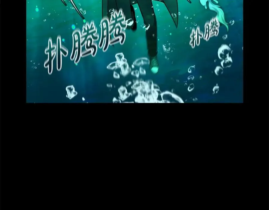 第19话 磨牙棒 第83页