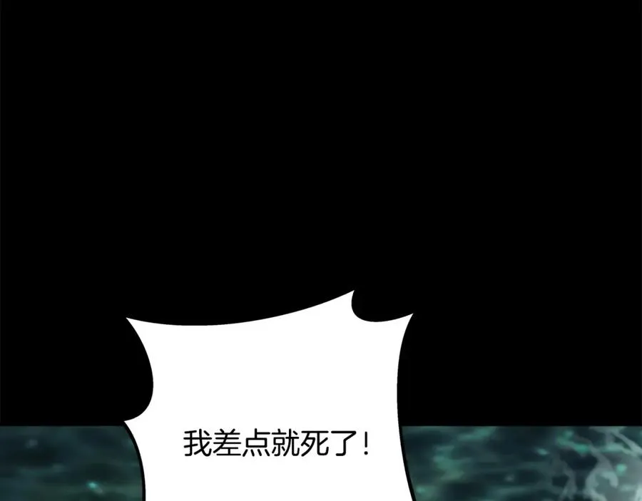 第19话 磨牙棒 第91页
