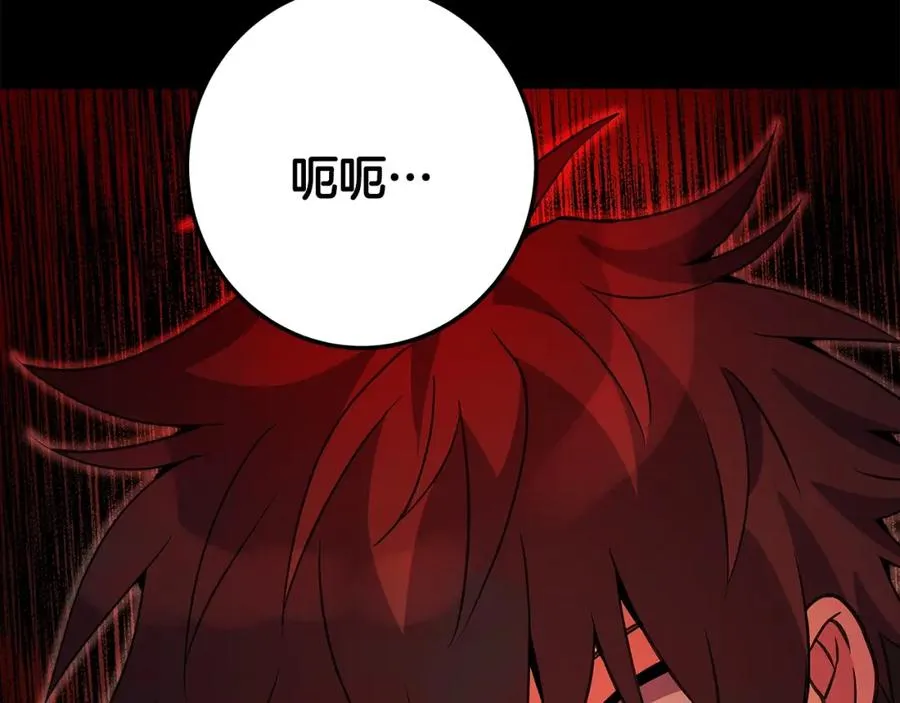 第19话 磨牙棒 第118页