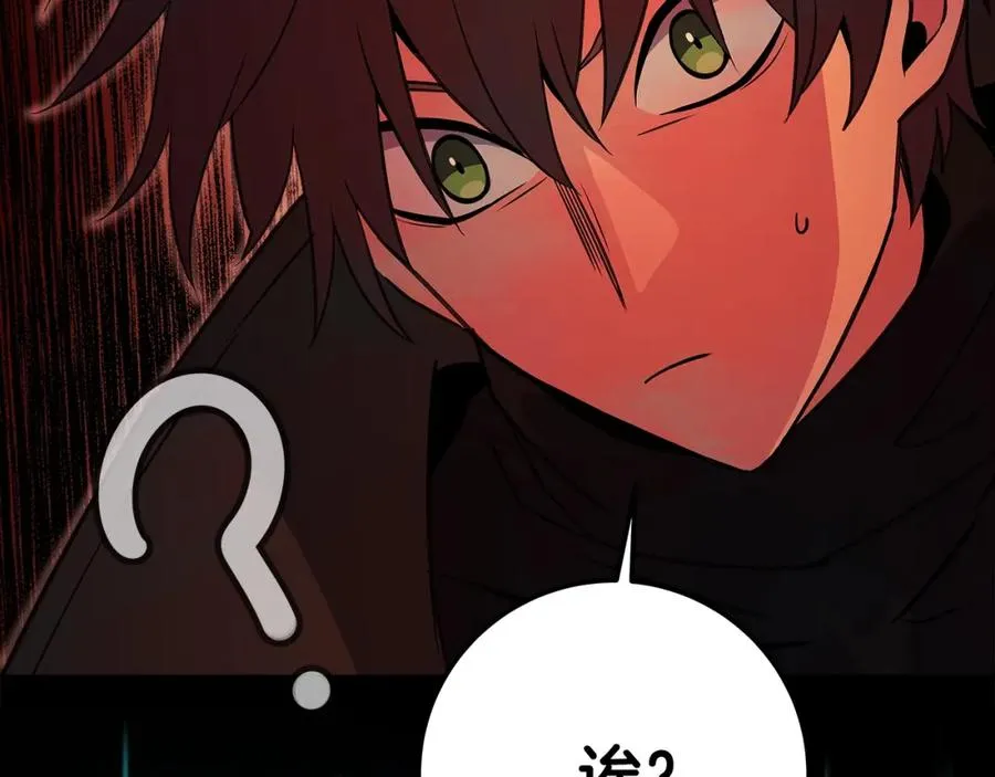第19话 磨牙棒 第119页