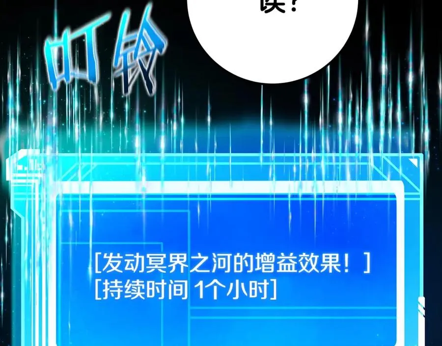第19话 磨牙棒 第120页