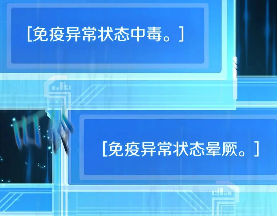 第19话 磨牙棒 第124页