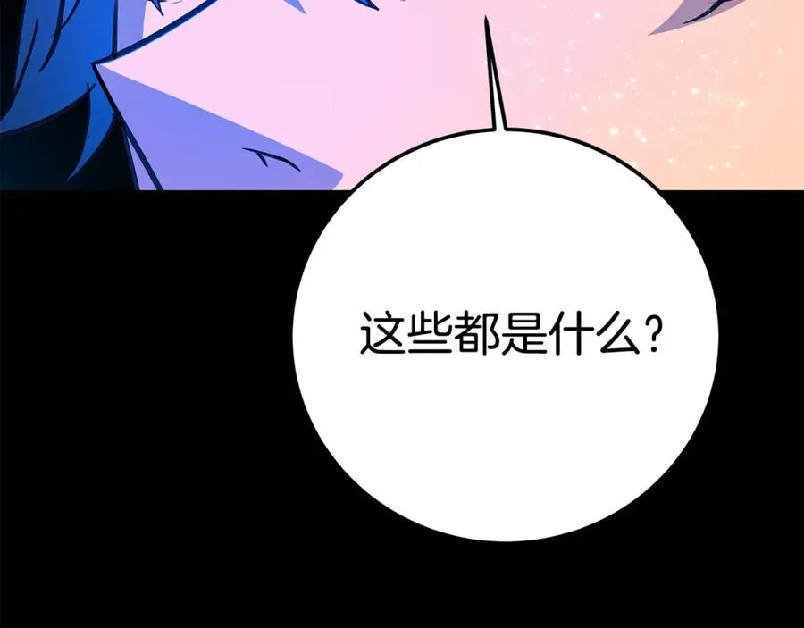 第19话 磨牙棒 第127页