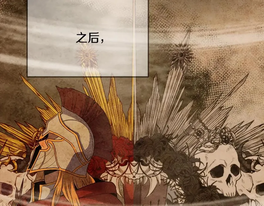 第19话 磨牙棒 第138页