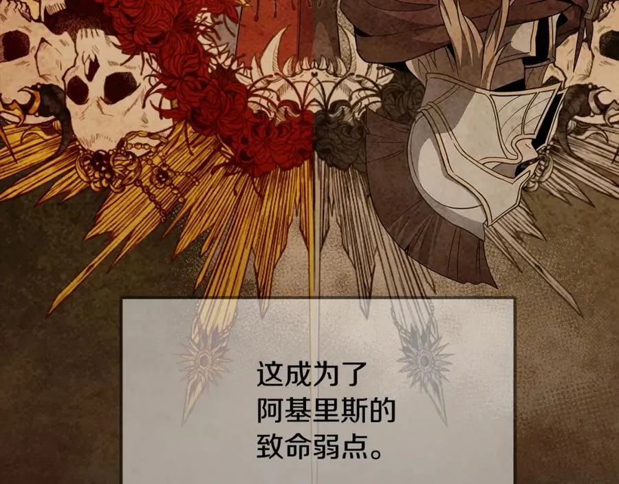 第19话 磨牙棒 第140页