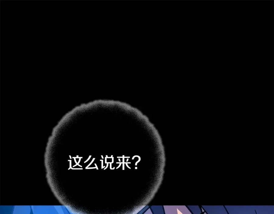 第19话 磨牙棒 第144页