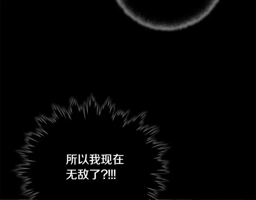 第19话 磨牙棒 第146页