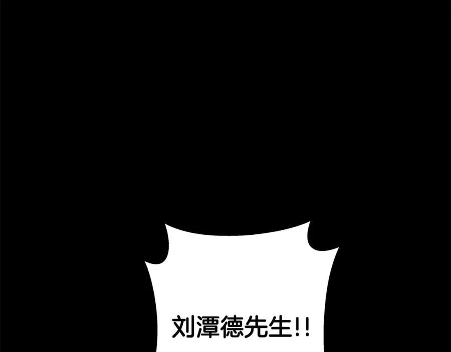 第19话 磨牙棒 第150页