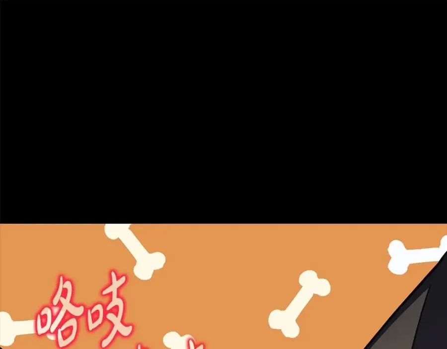第19话 磨牙棒 第154页