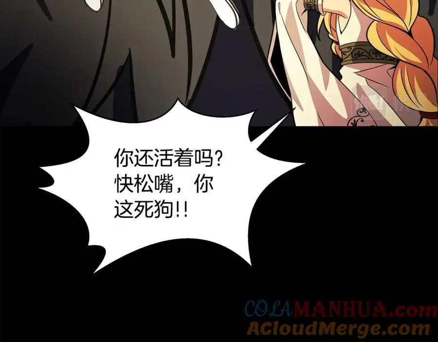 第19话 磨牙棒 第157页