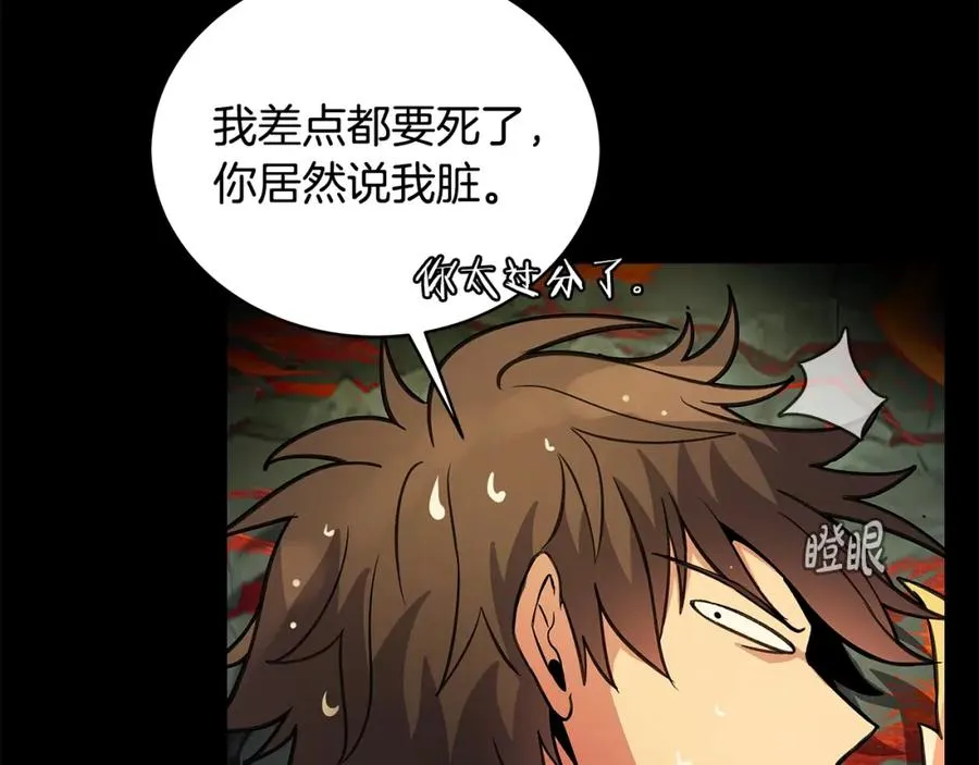 第19话 磨牙棒 第168页