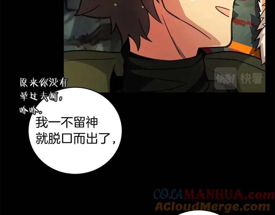 第19话 磨牙棒 第169页