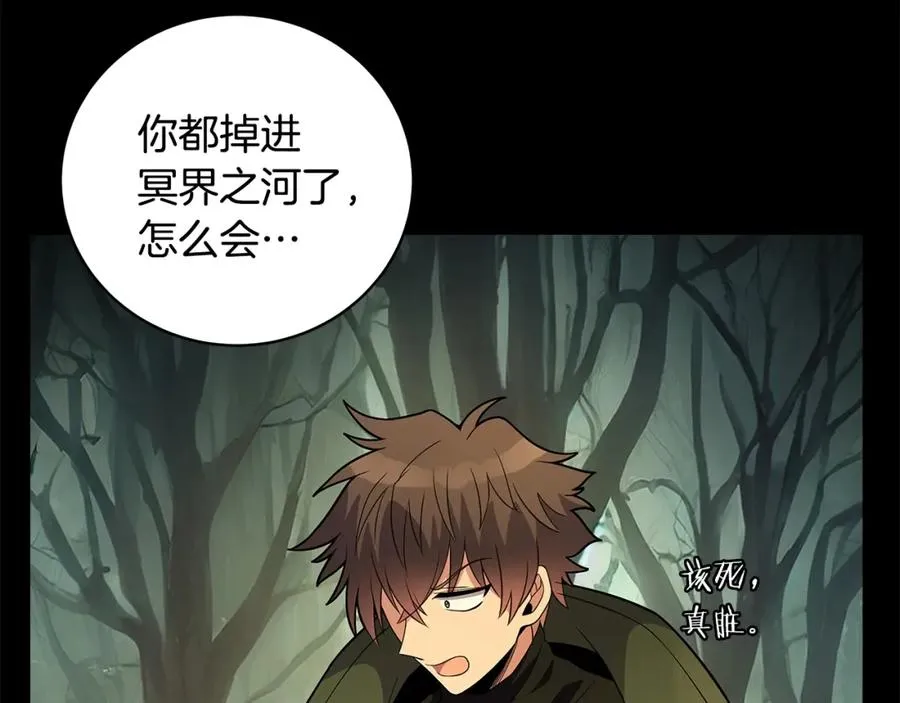 第19话 磨牙棒 第172页