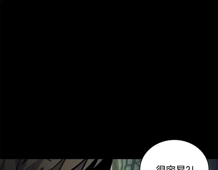 第19话 磨牙棒 第176页