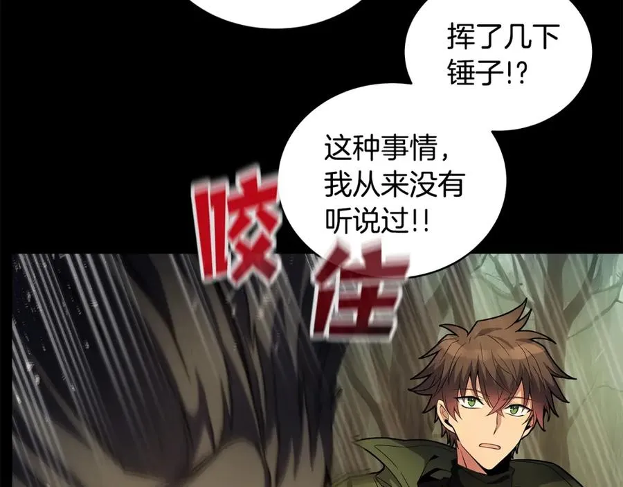 第19话 磨牙棒 第178页