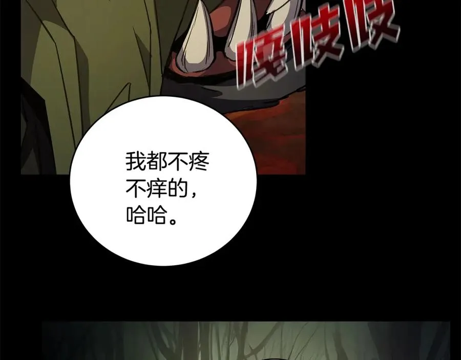 第19话 磨牙棒 第188页