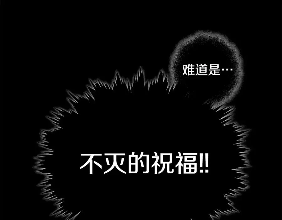 第19话 磨牙棒 第190页