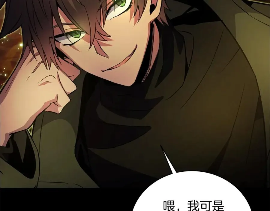 第19话 磨牙棒 第192页