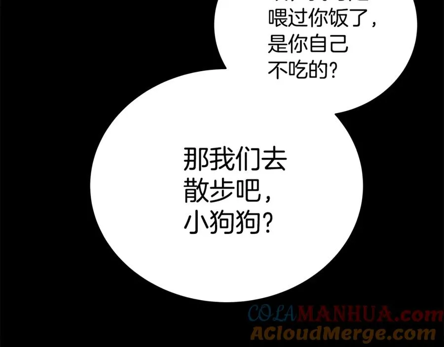 第19话 磨牙棒 第193页