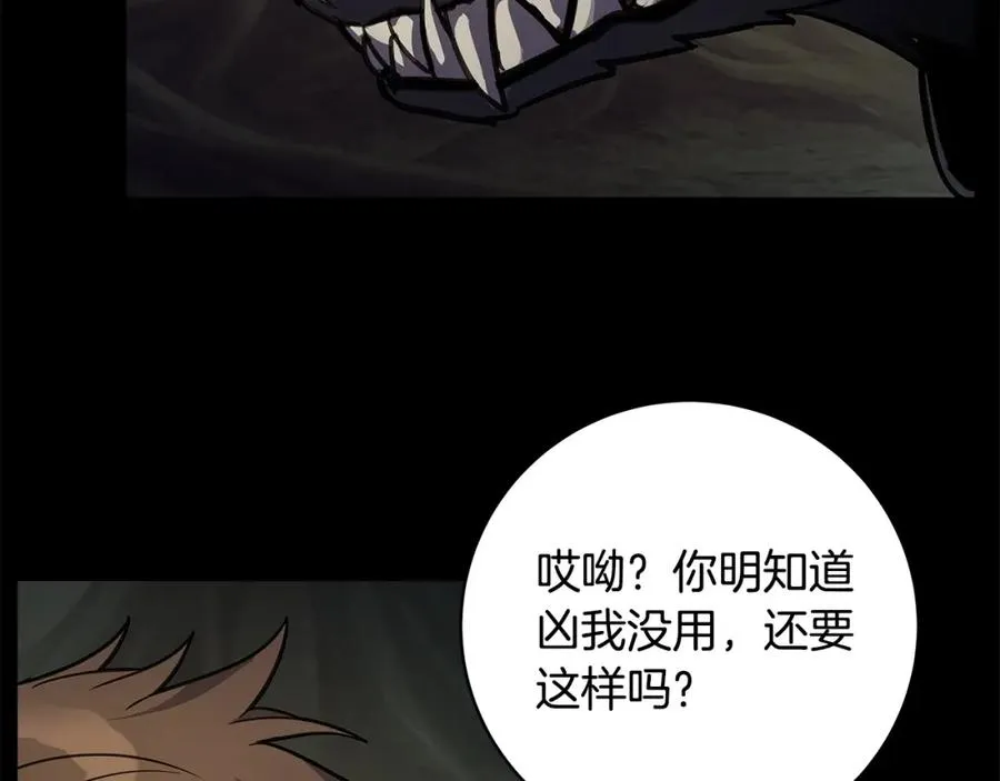 第20话 这叫散步？ 第7页