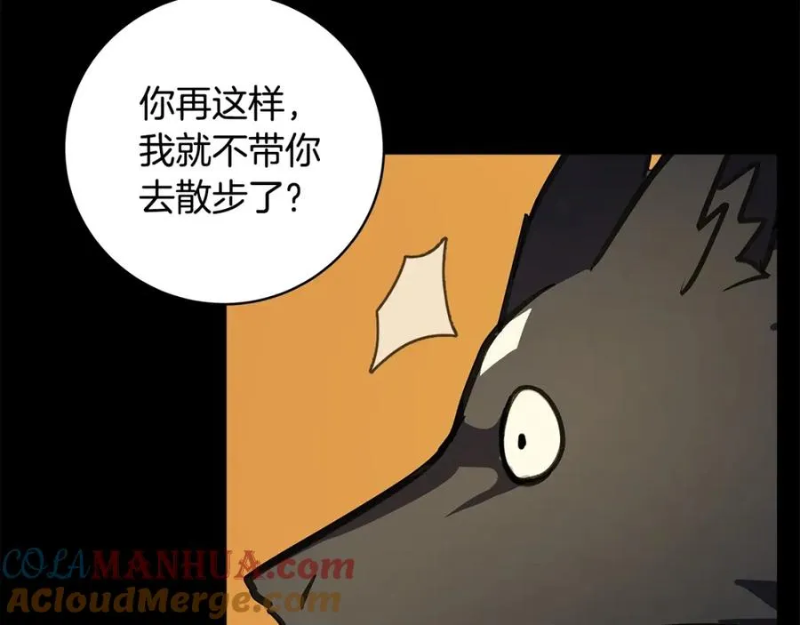 第20话 这叫散步？ 第9页