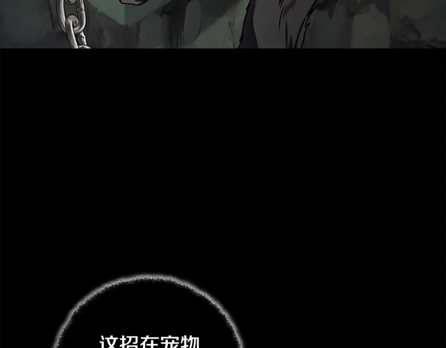 第20话 这叫散步？ 第16页