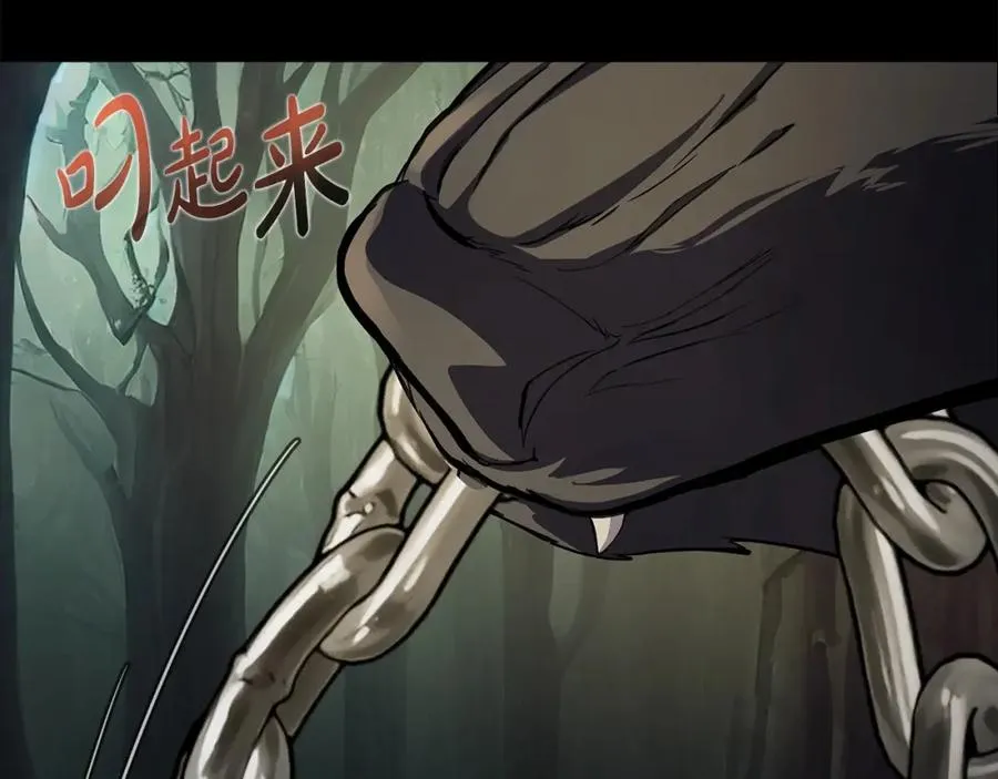 第20话 这叫散步？ 第20页