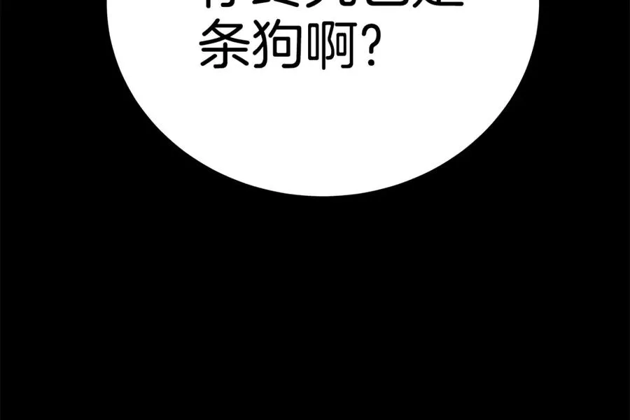 第20话 这叫散步？ 第27页