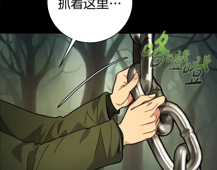第20话 这叫散步？ 第31页