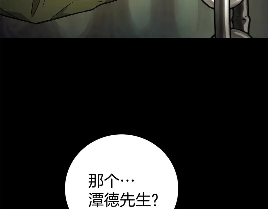 第20话 这叫散步？ 第32页