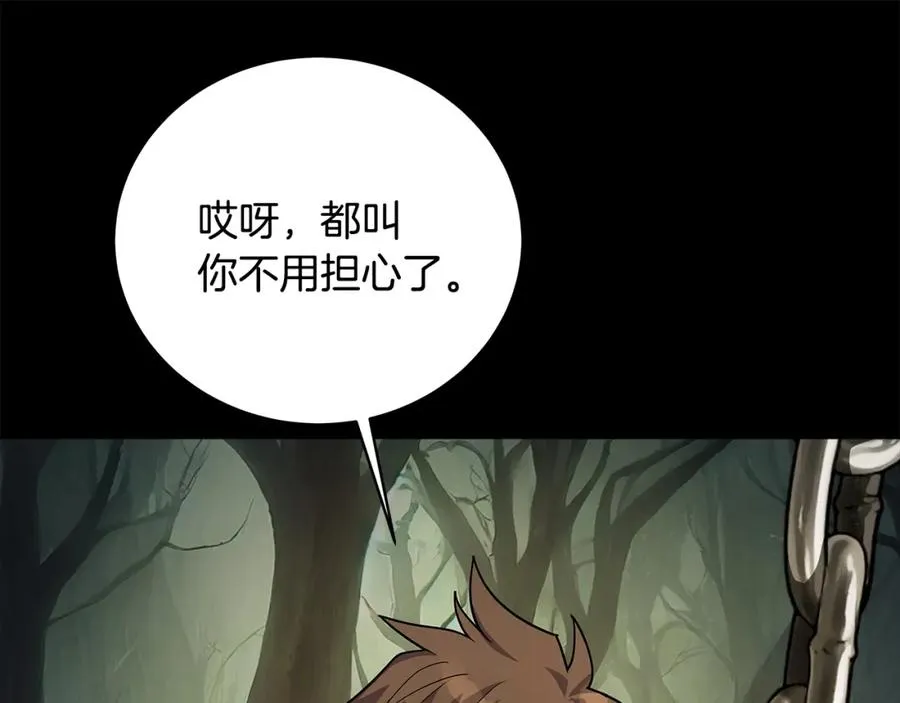 第20话 这叫散步？ 第40页