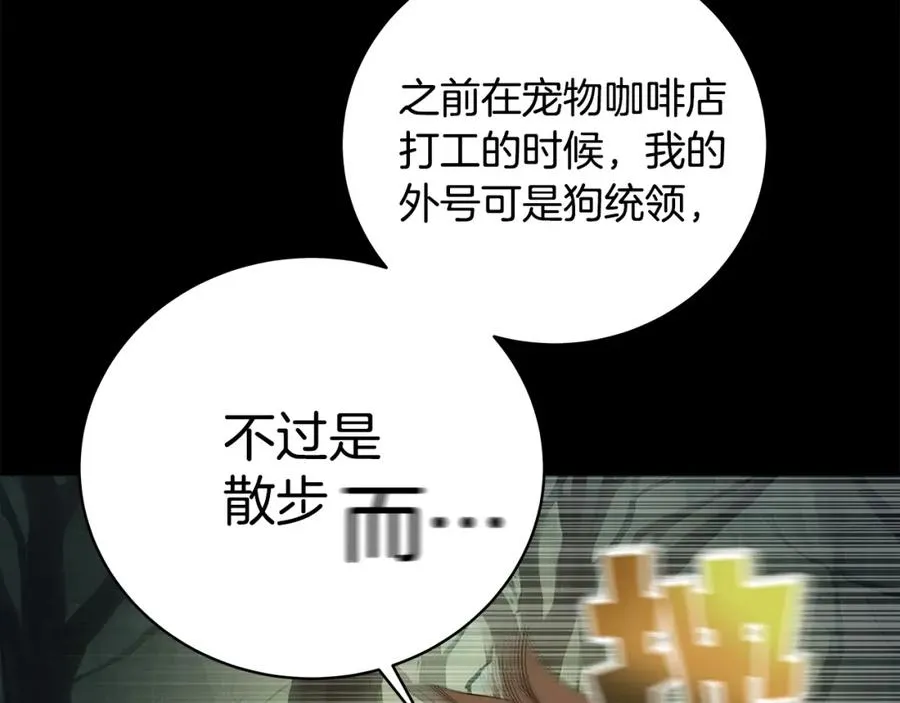第20话 这叫散步？ 第42页