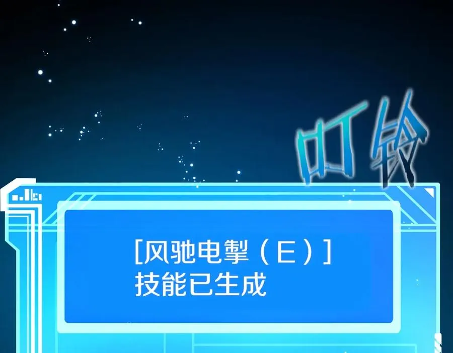 第20话 这叫散步？ 第58页