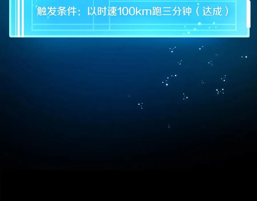 第20话 这叫散步？ 第59页