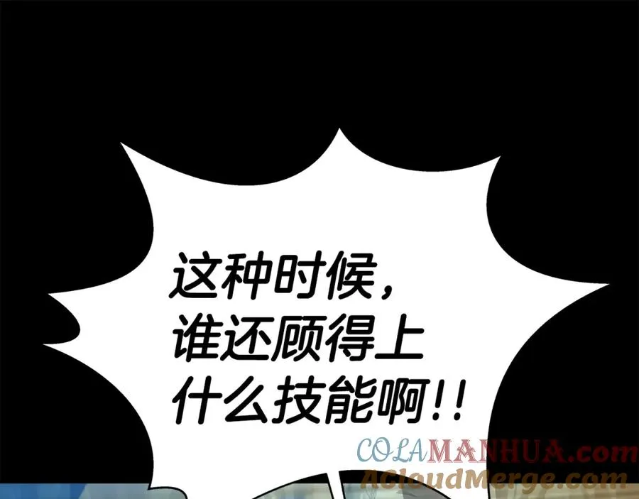 第20话 这叫散步？ 第61页