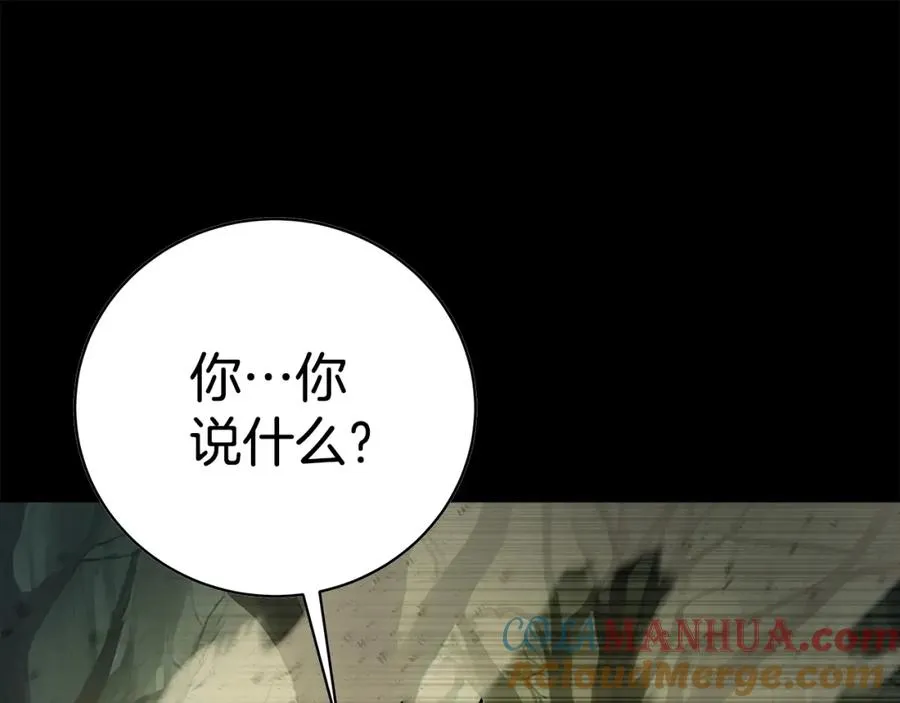 第20话 这叫散步？ 第73页