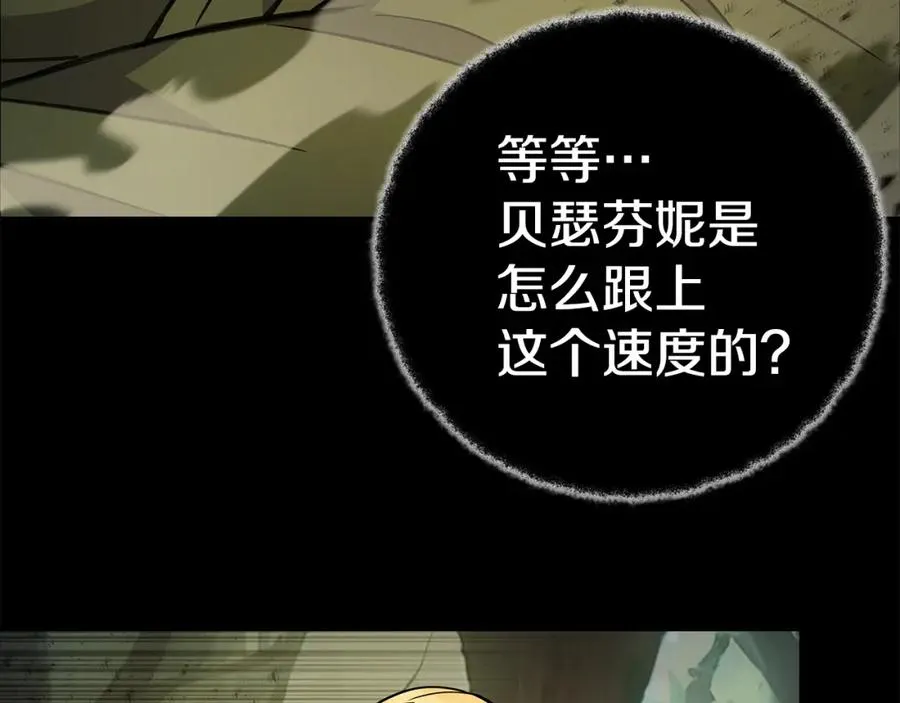 第20话 这叫散步？ 第75页