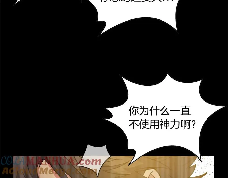 第20话 这叫散步？ 第77页