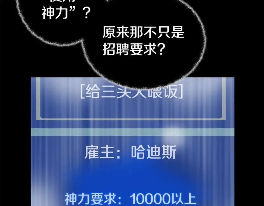 第20话 这叫散步？ 第79页