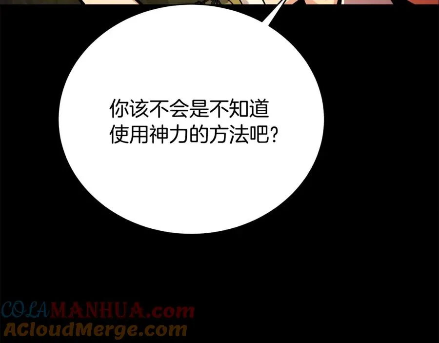 第20话 这叫散步？ 第85页